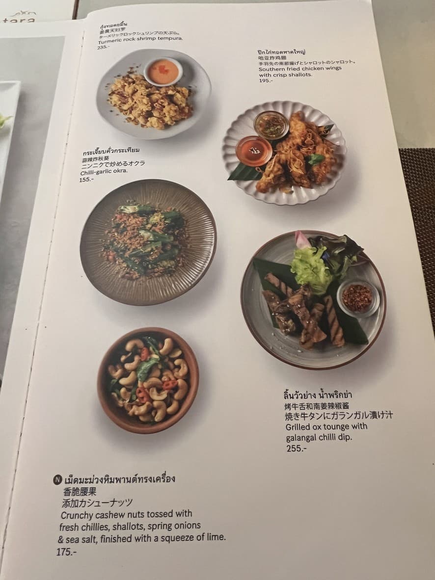 Menu image 2