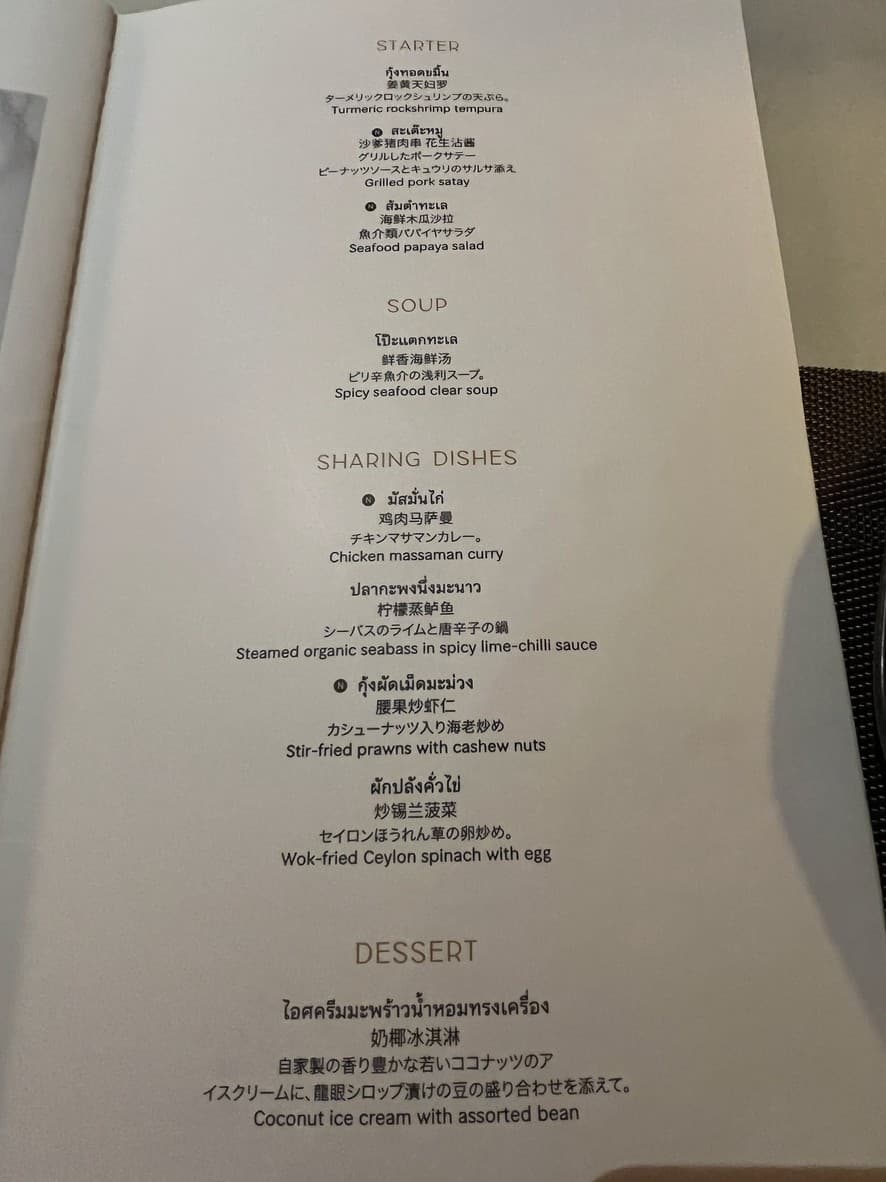 Menu image 7