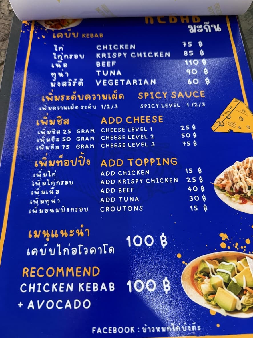 Menu image 2