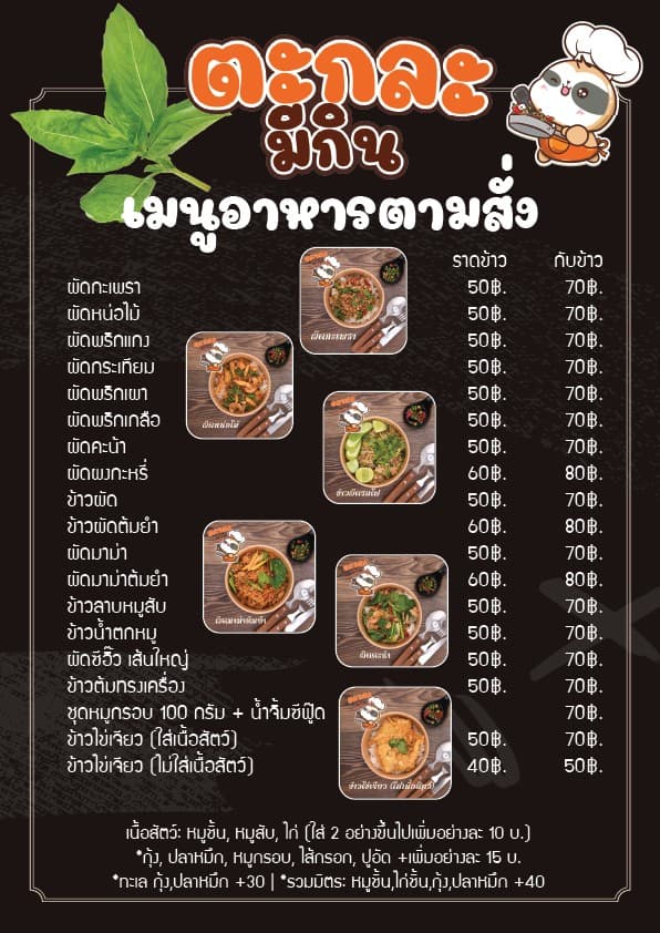 Menu image 1