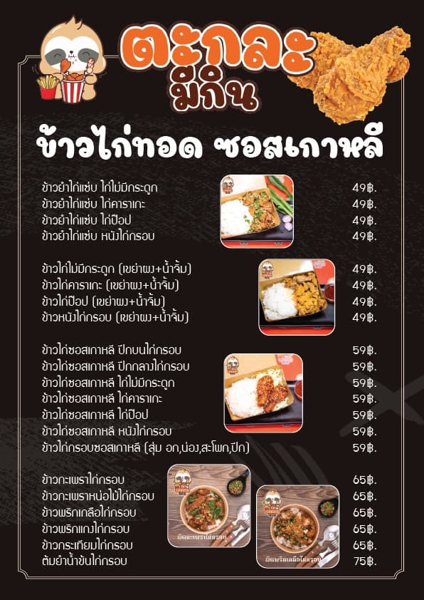 Menu image 2