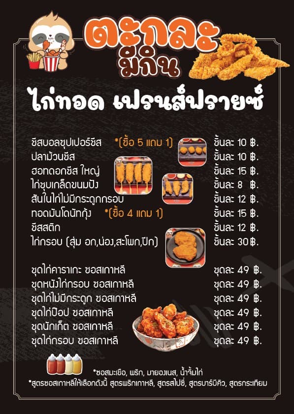 Menu image 3