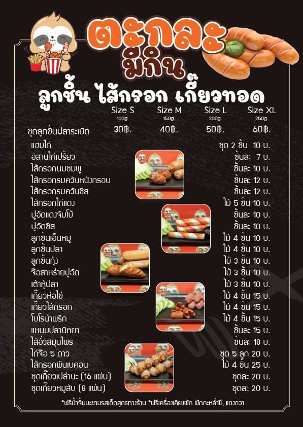 Menu image 4
