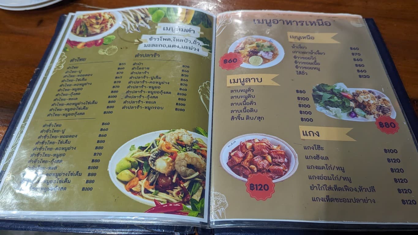 Menu image 2