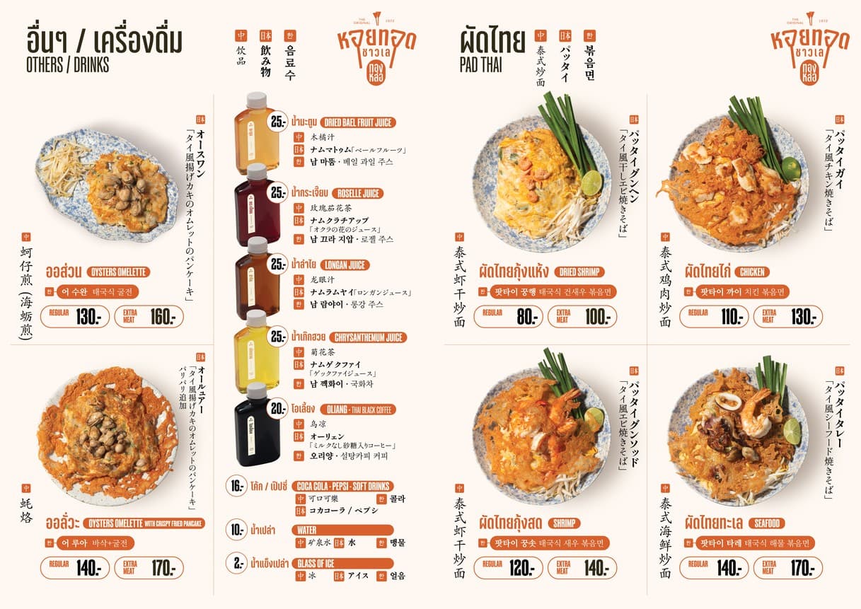 Menu image 2