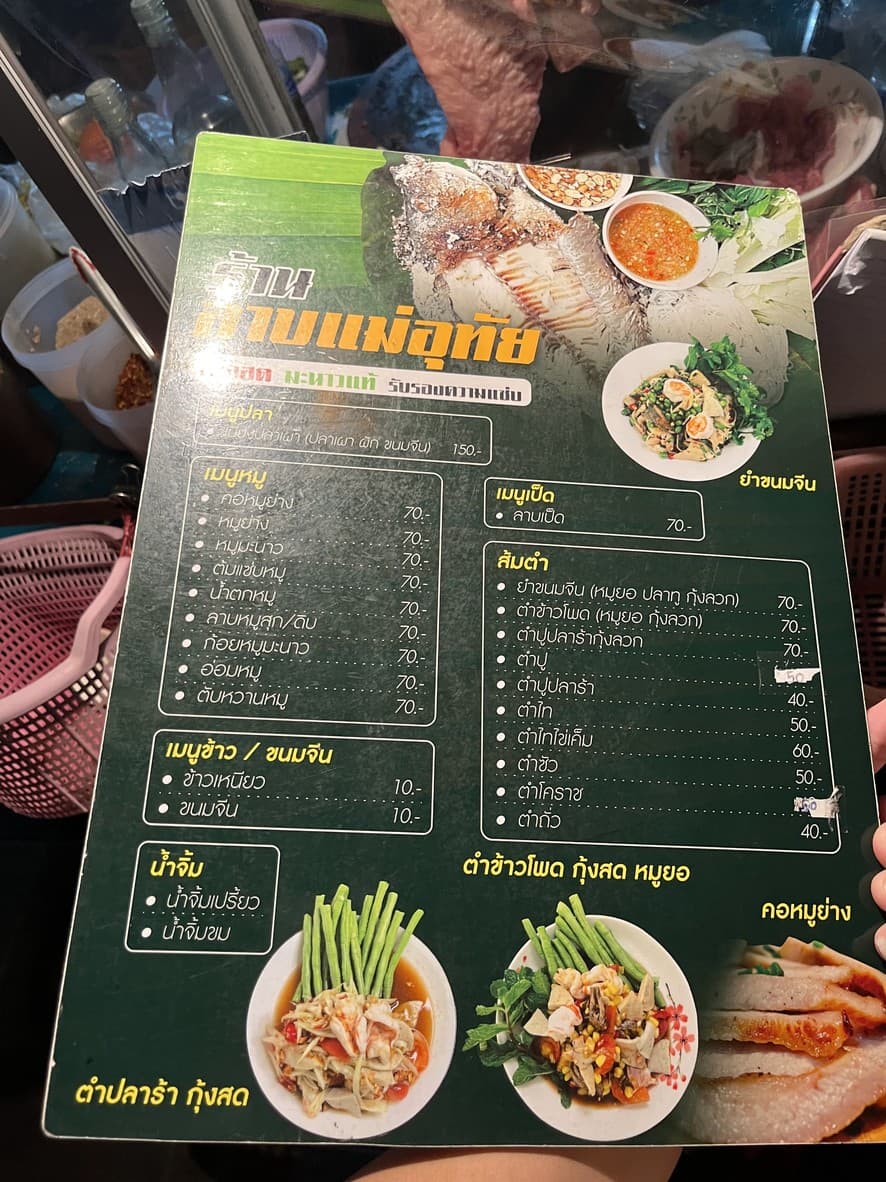 Menu image 1