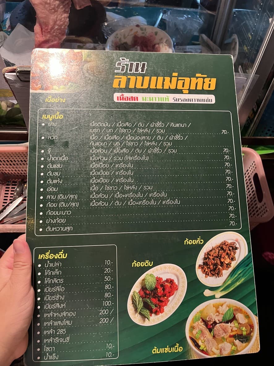 Menu image 2