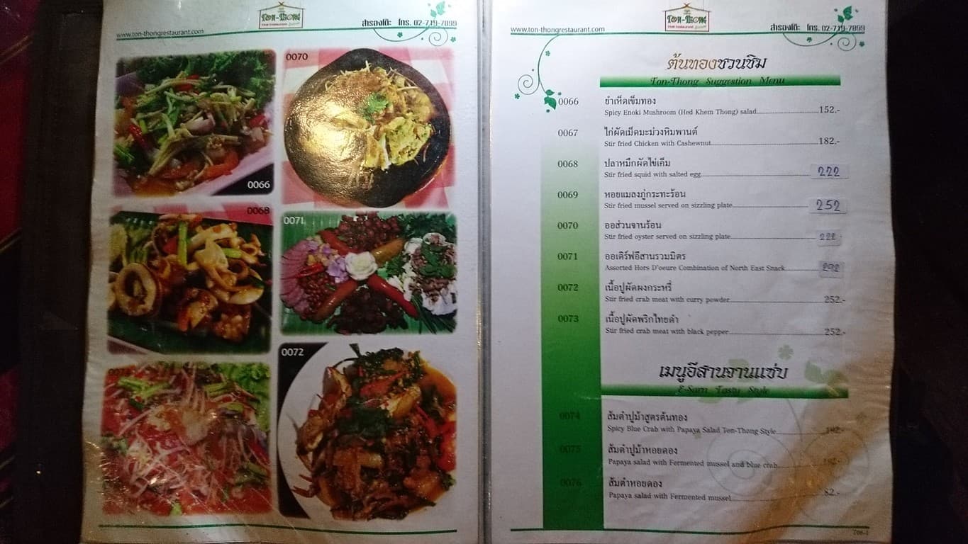 Menu image 1