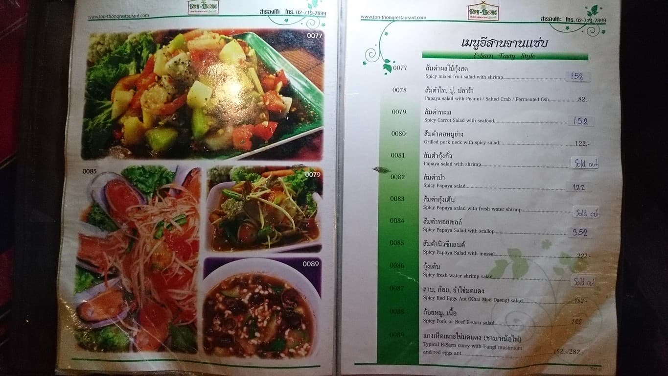 Menu image 2