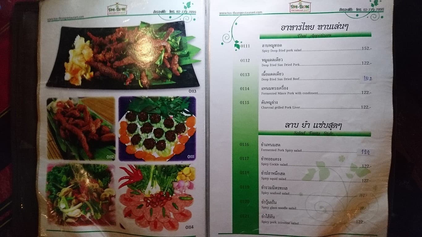 Menu image 3
