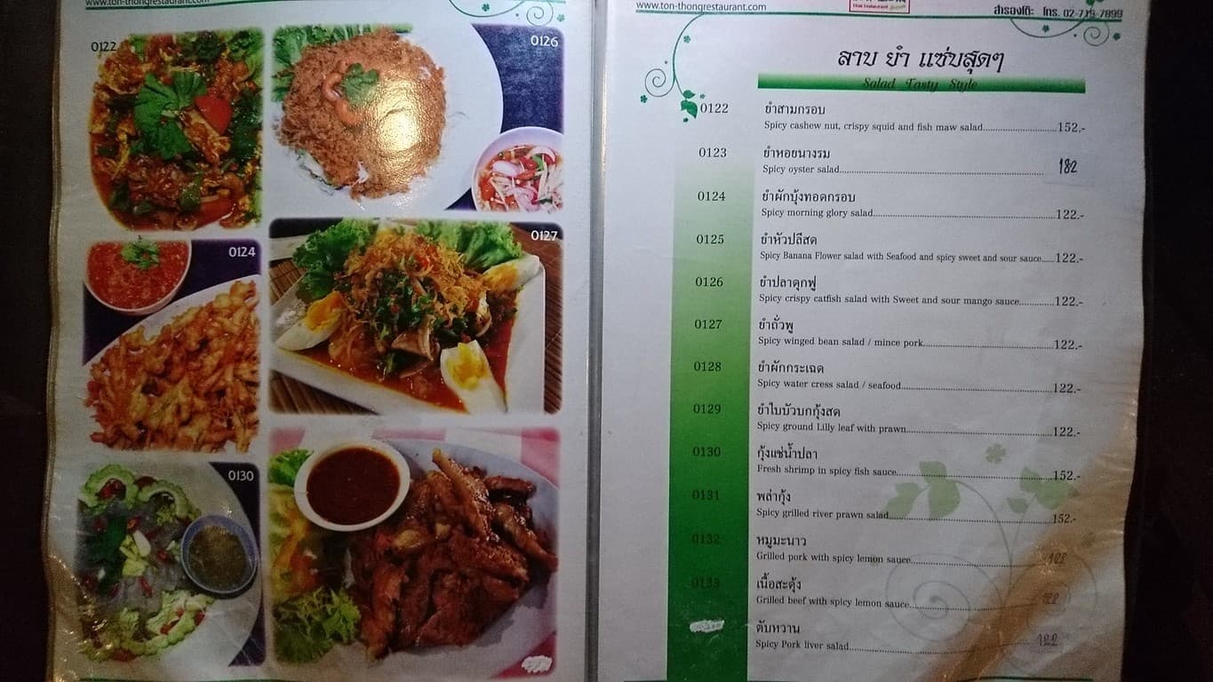 Menu image 4