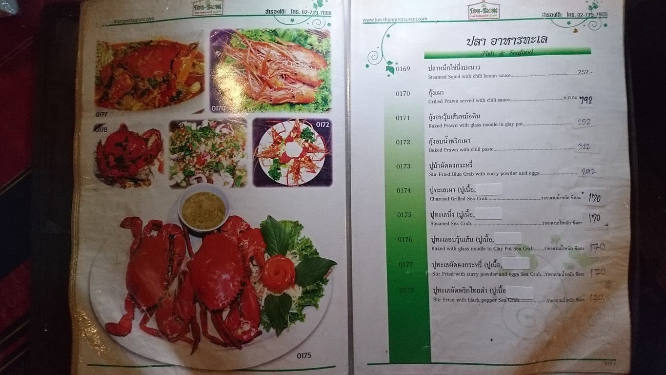Menu image 6