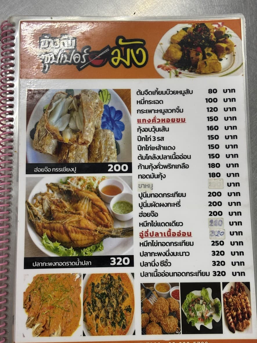 Menu image 1