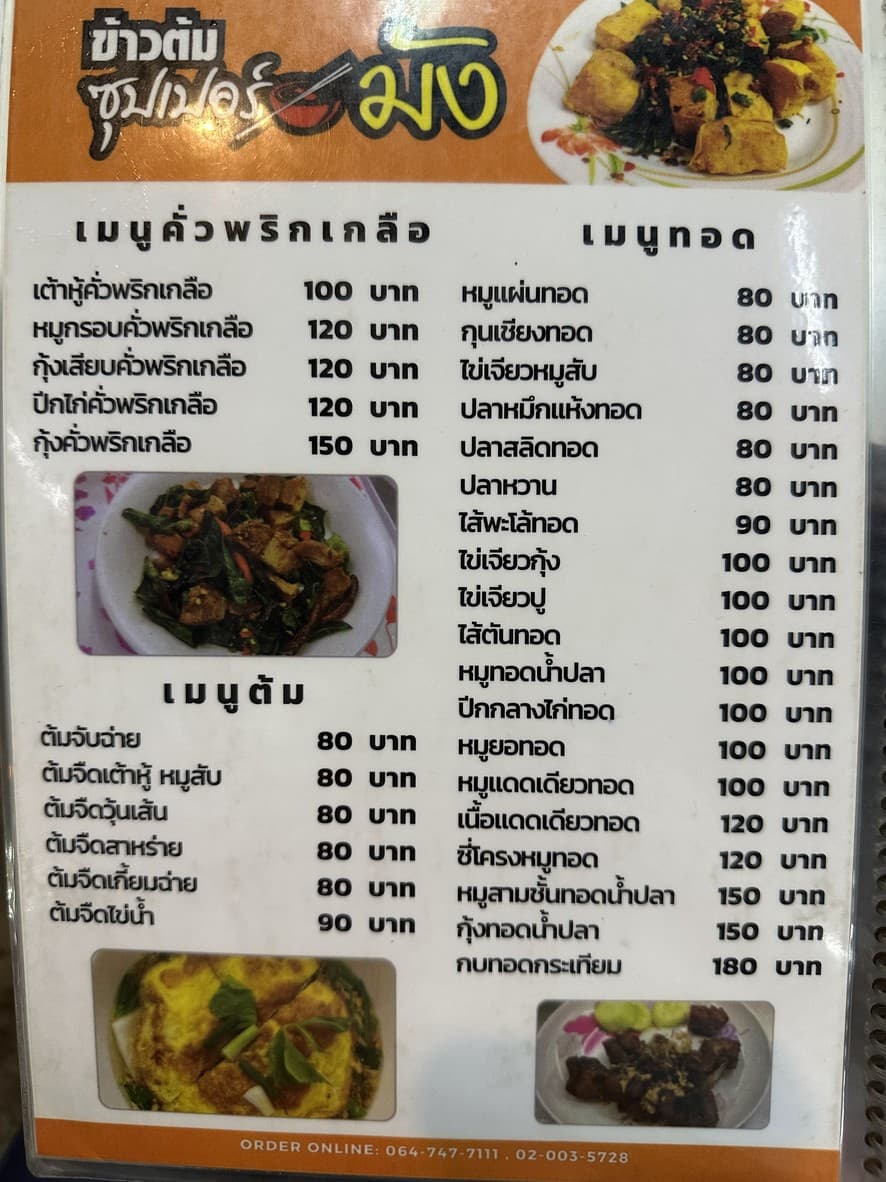 Menu image 3