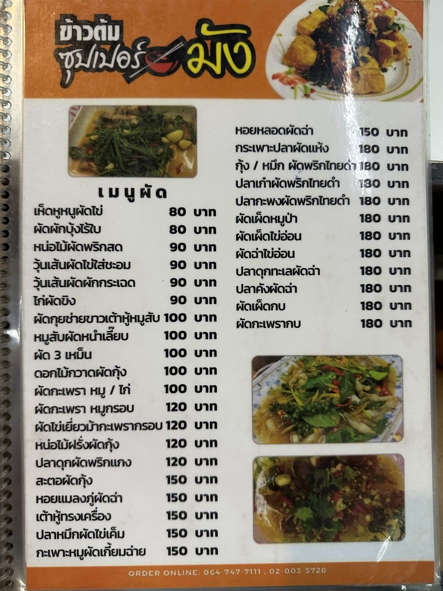 Menu image 4