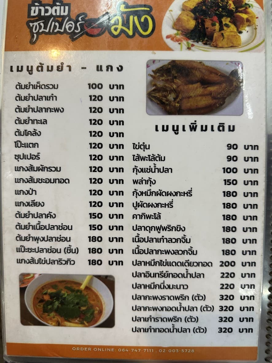 Menu image 6