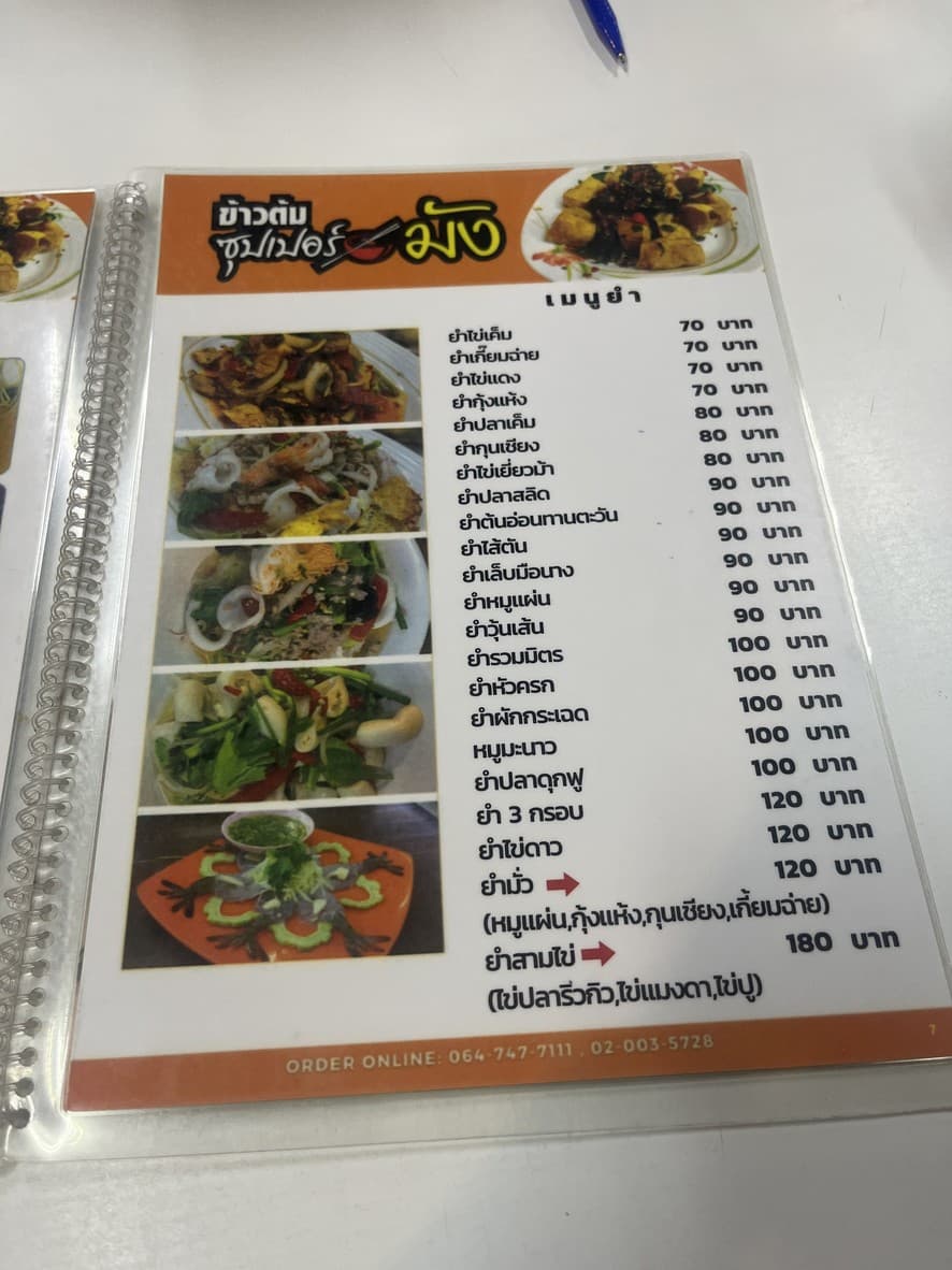 Menu image 7