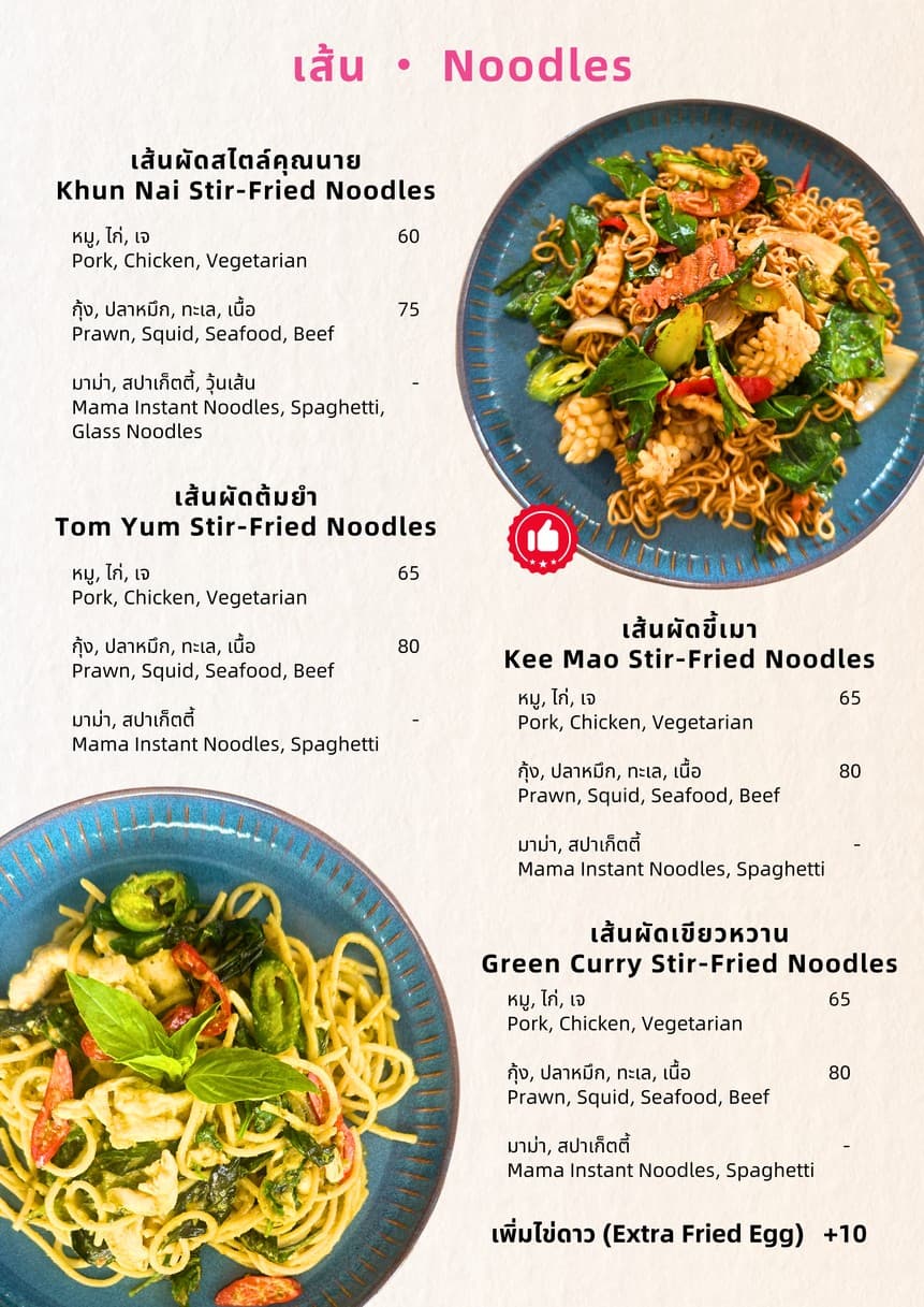 Menu image 2