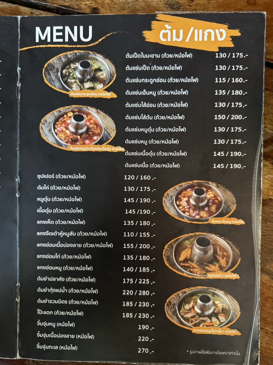 Menu image 2
