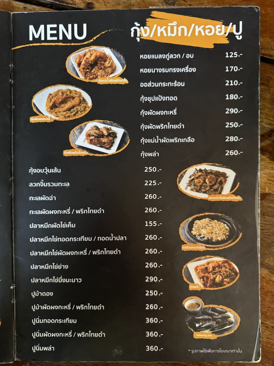 Menu image 3