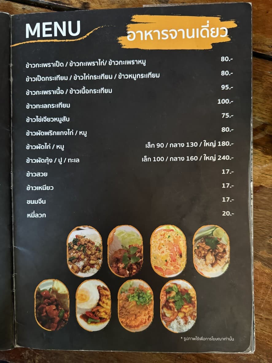 Menu image 4