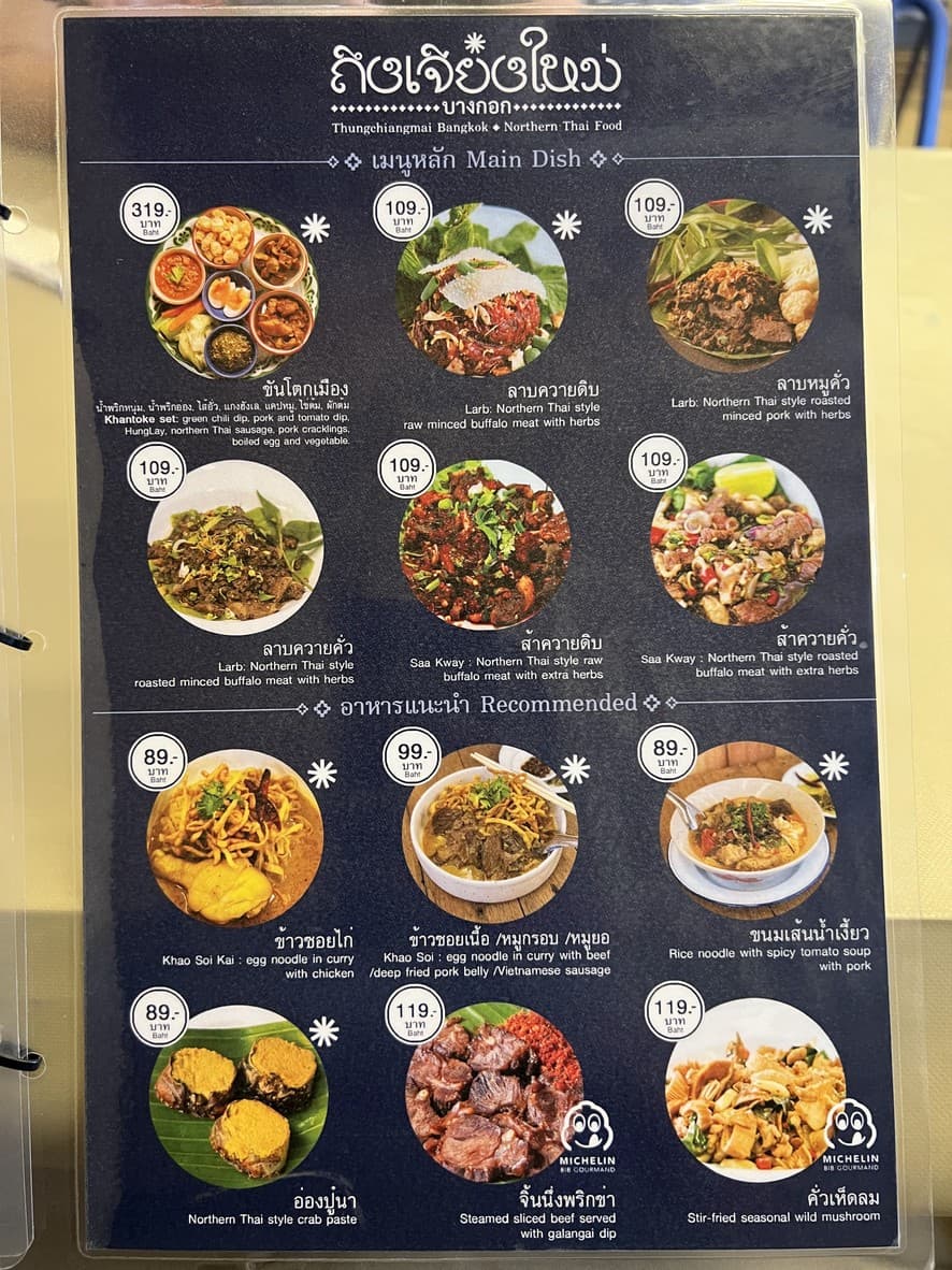 Menu image 1