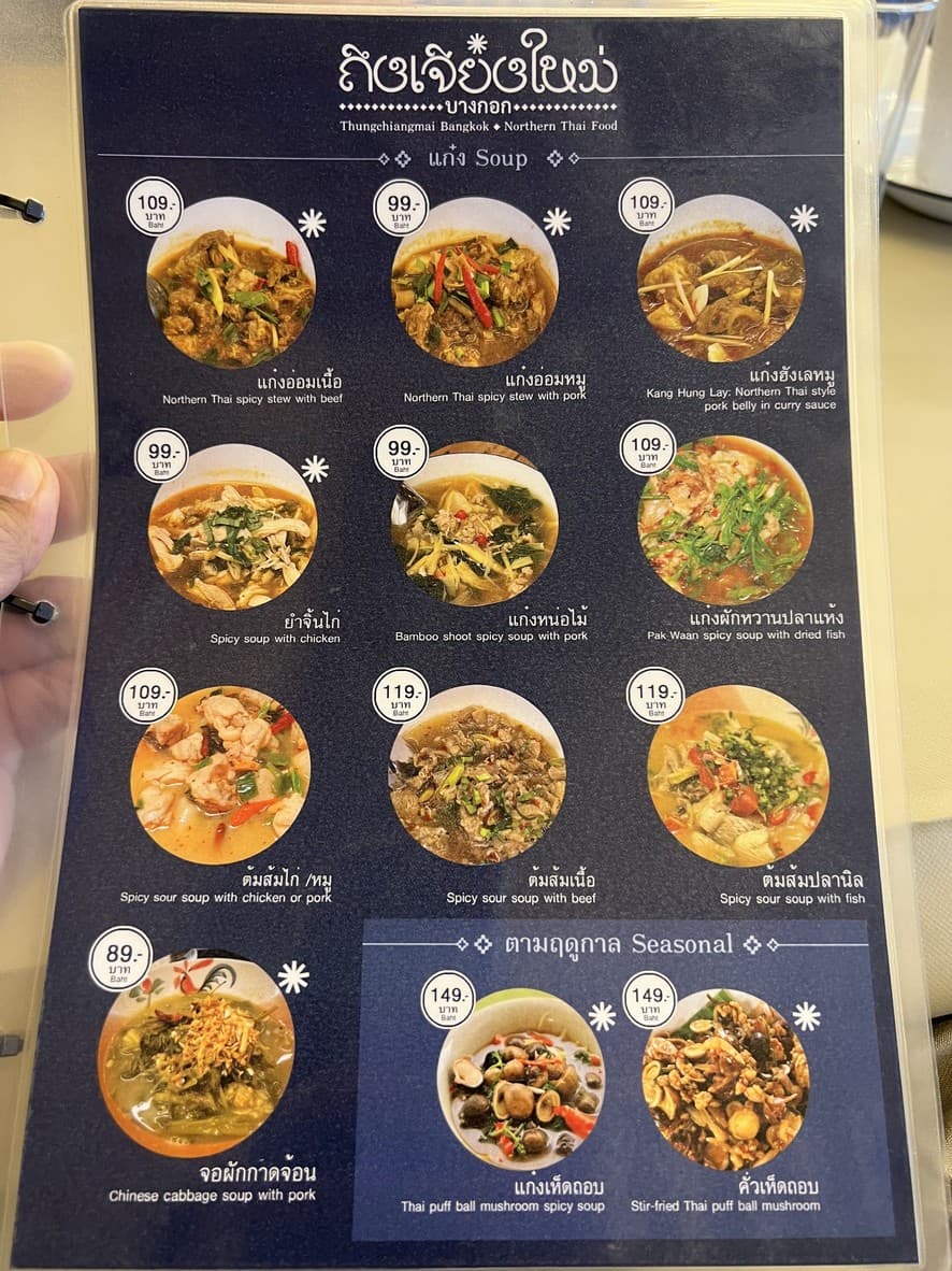 Menu image 2