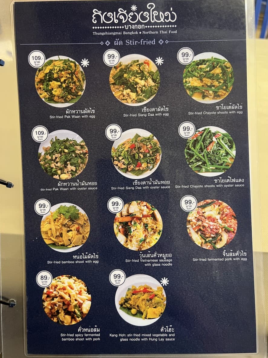 Menu image 3