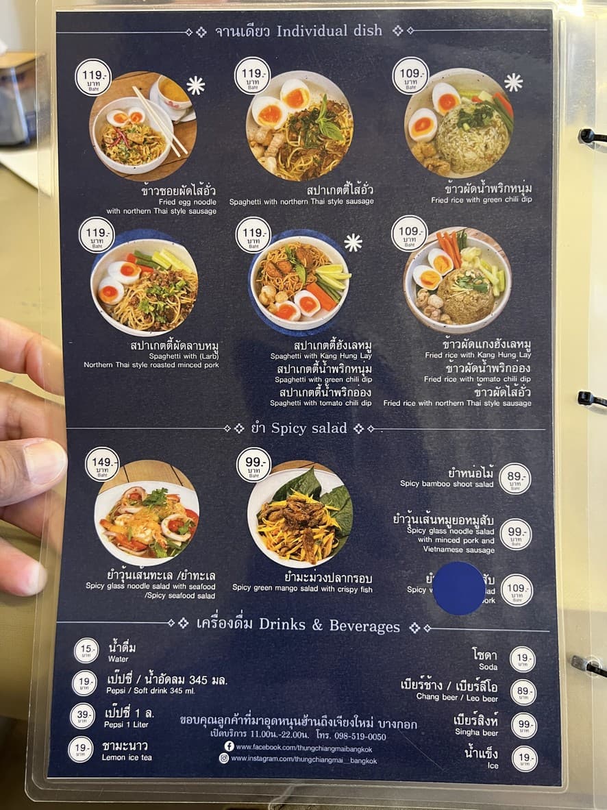 Menu image 4