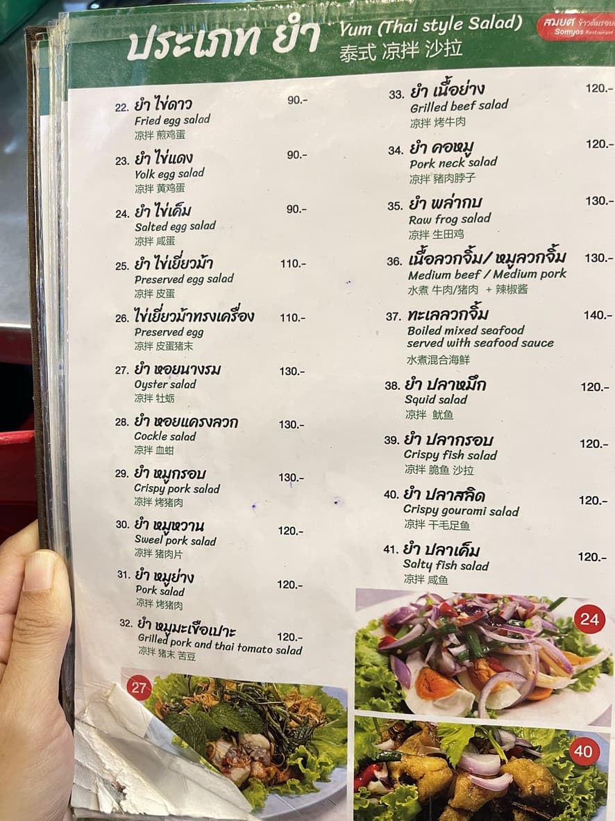 Menu image 2