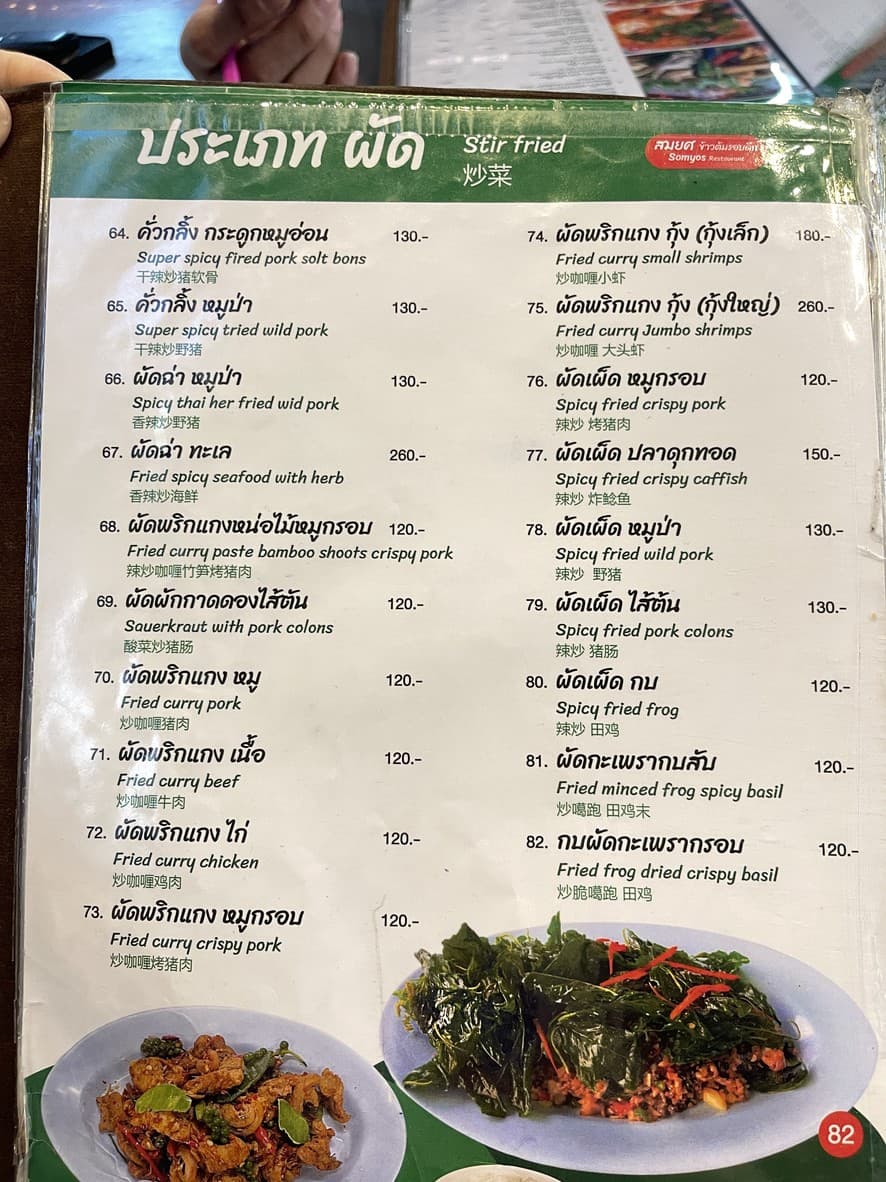 Menu image 4