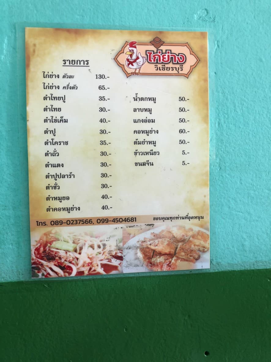 Menu image 1