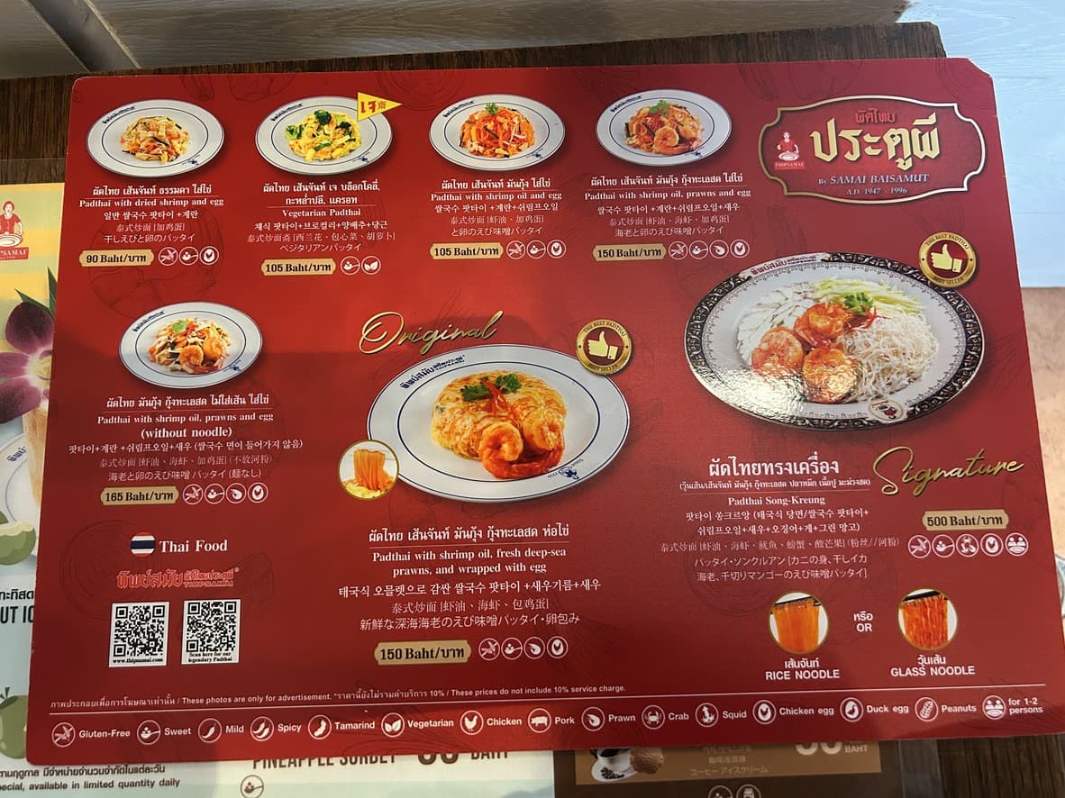 Menu image 2