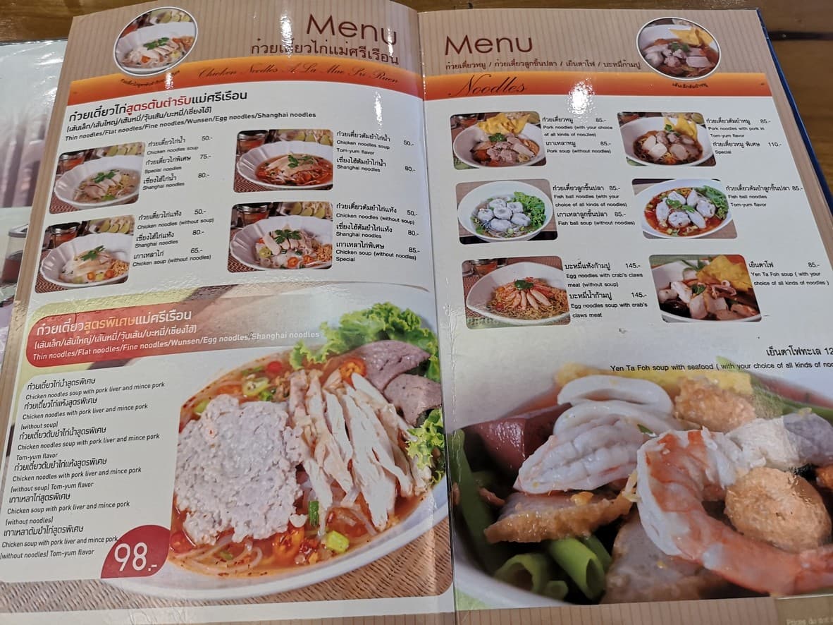 Menu image 6