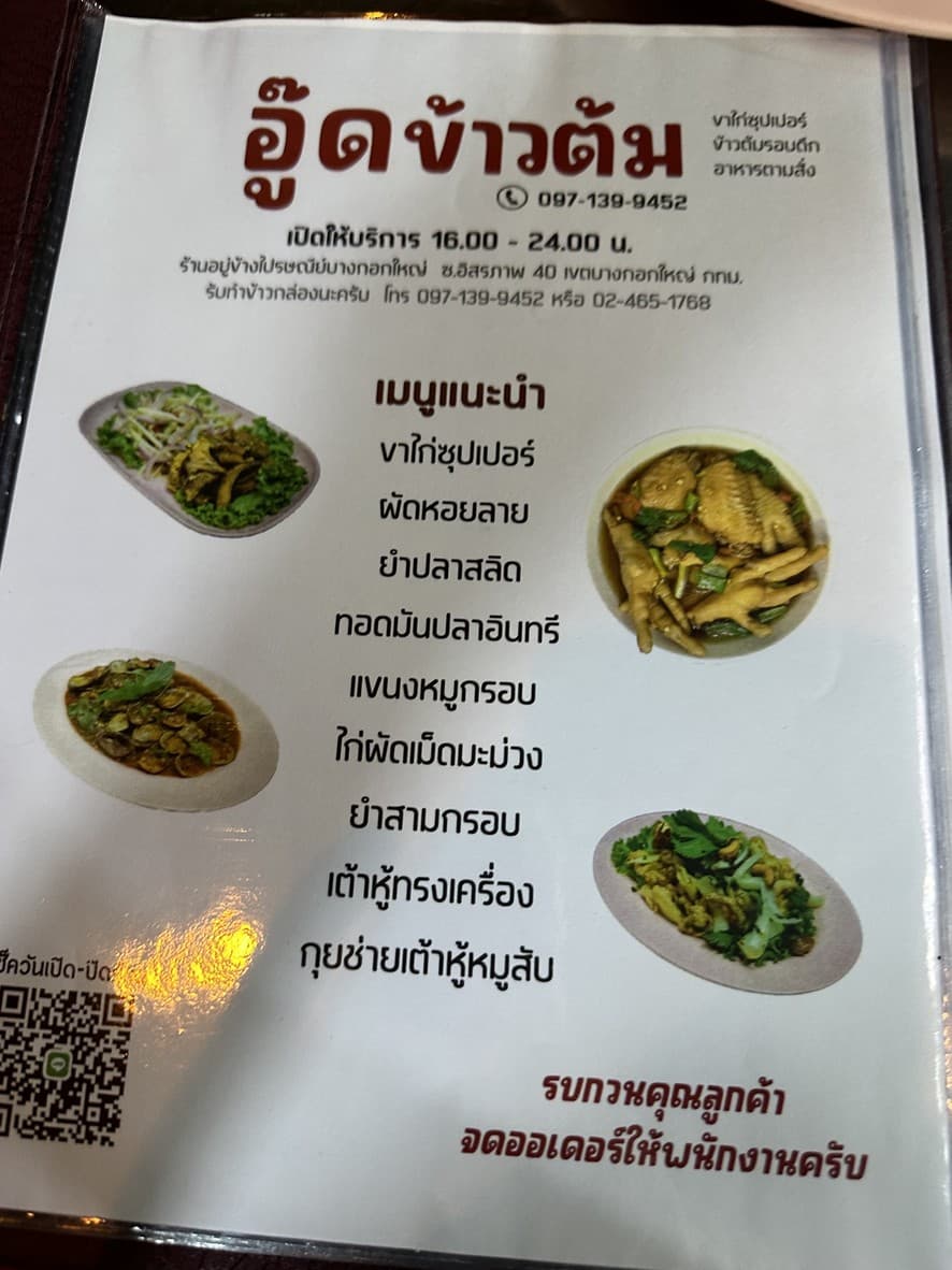 Menu image 1