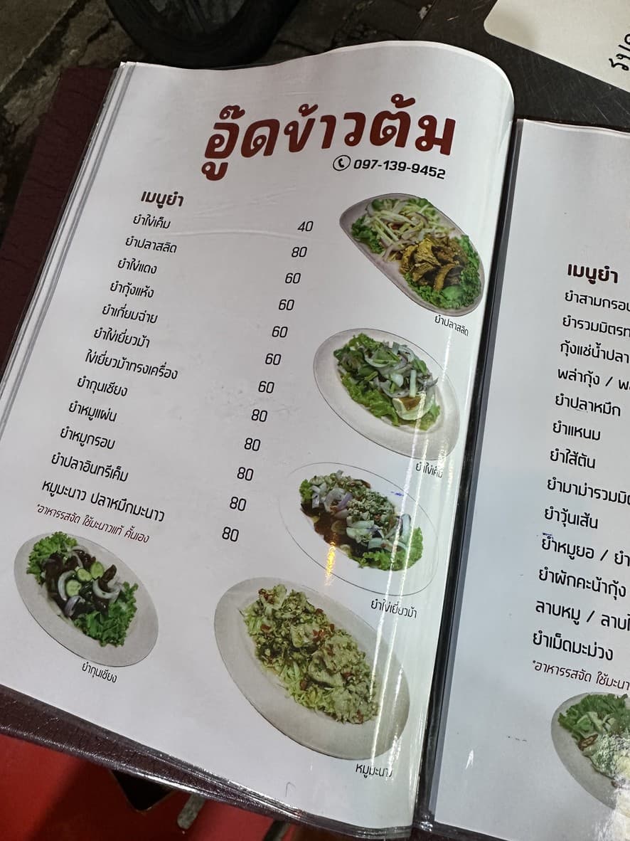 Menu image 2