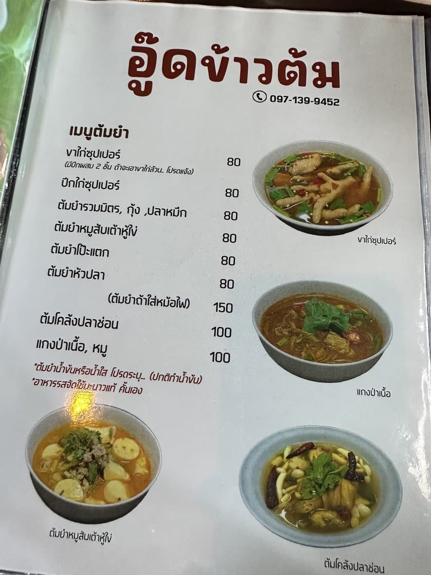 Menu image 3