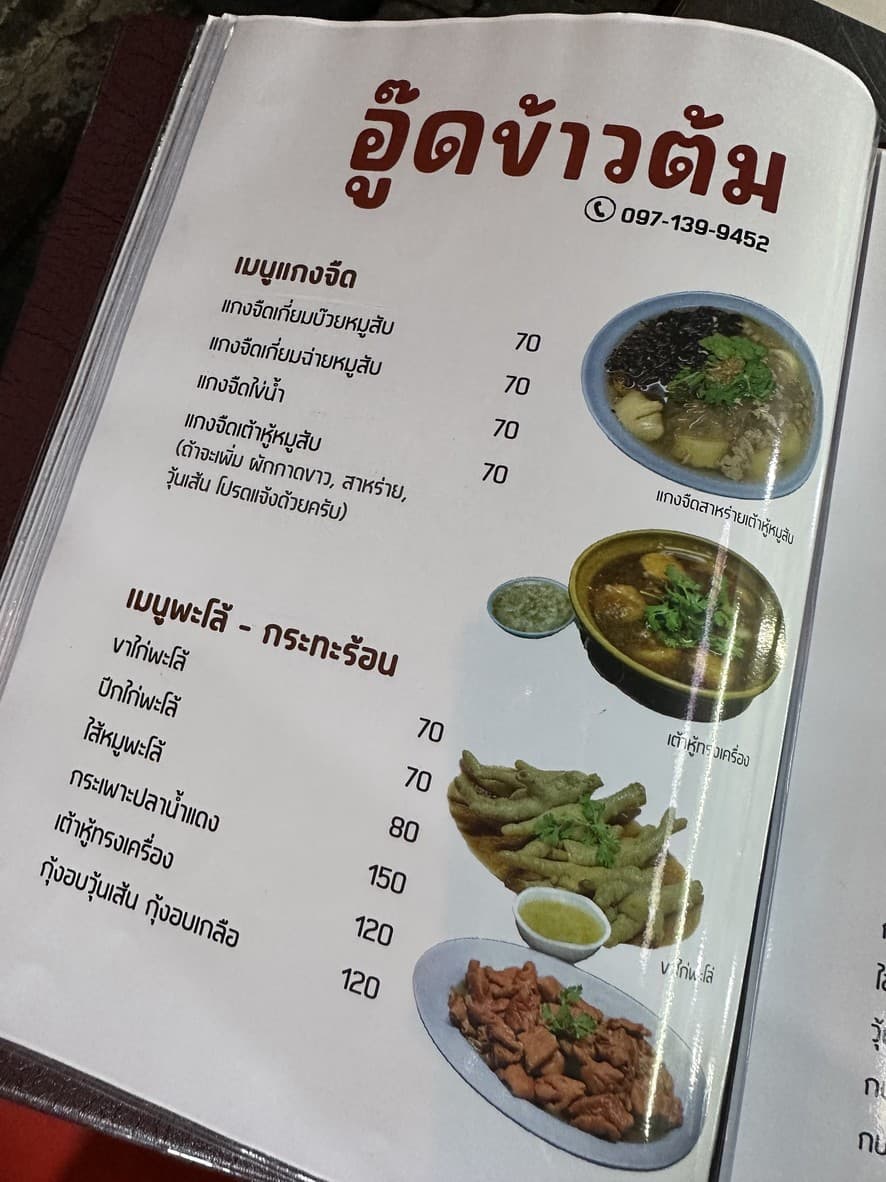 Menu image 4