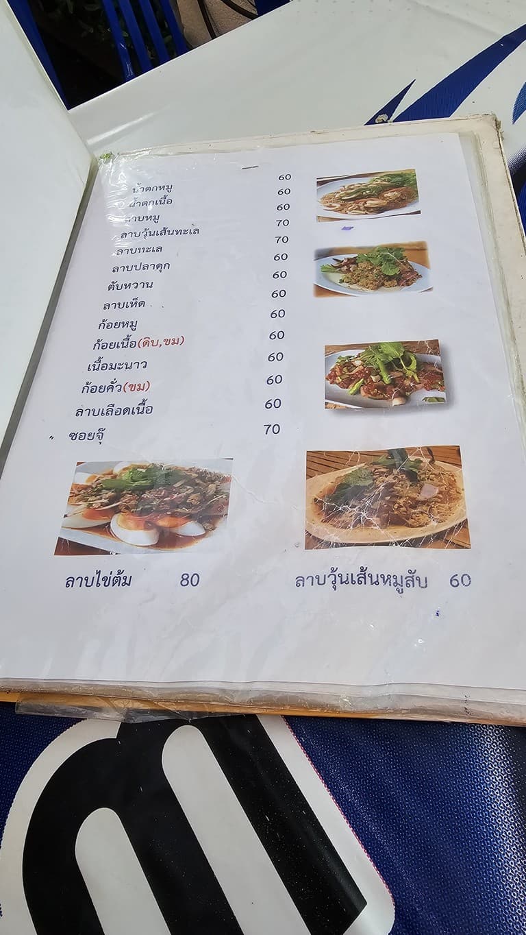 Menu image 2