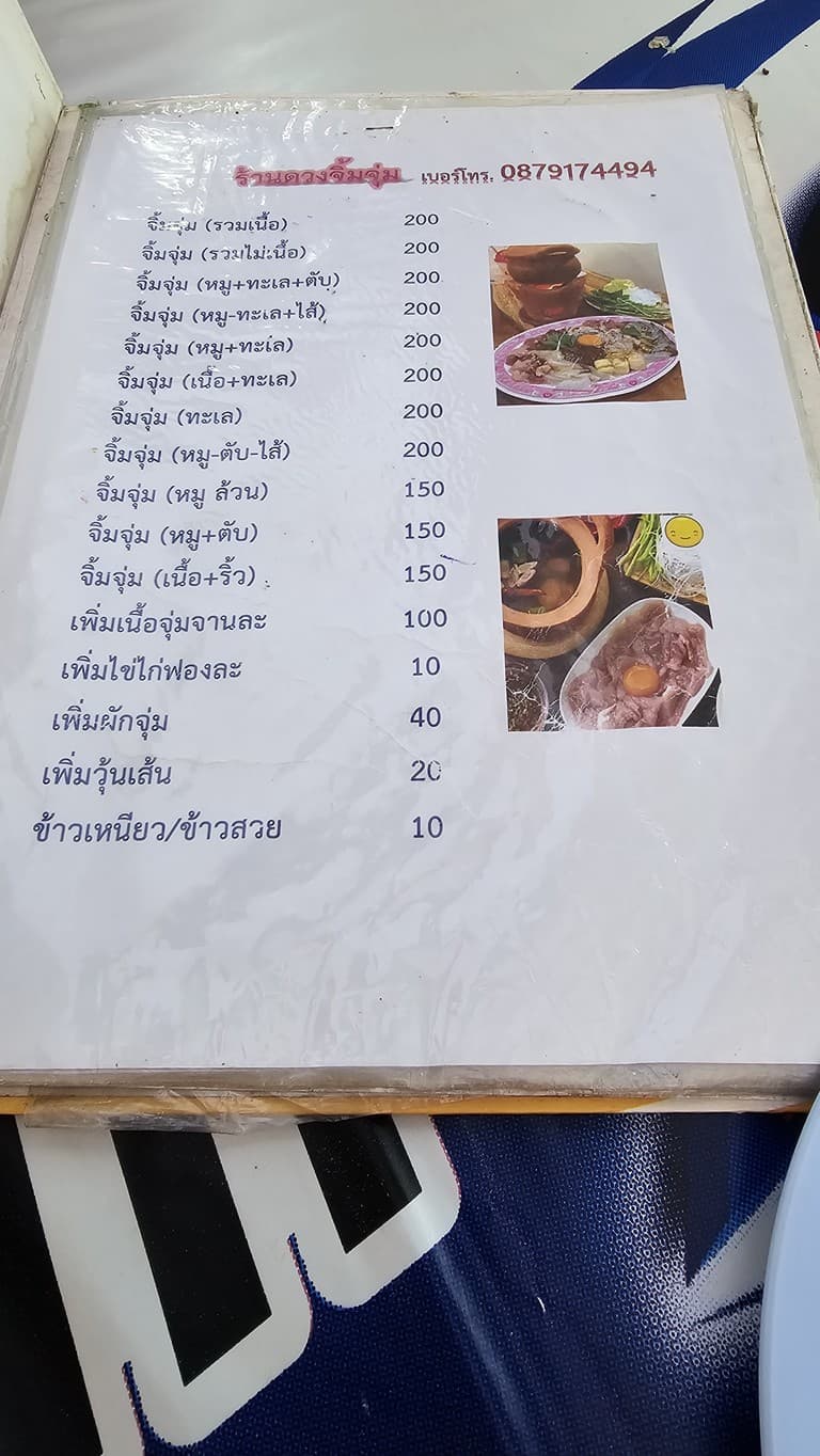 Menu image 3