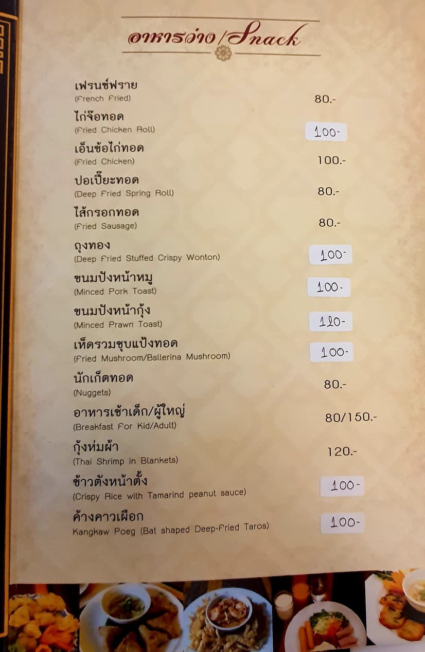 Menu image 2
