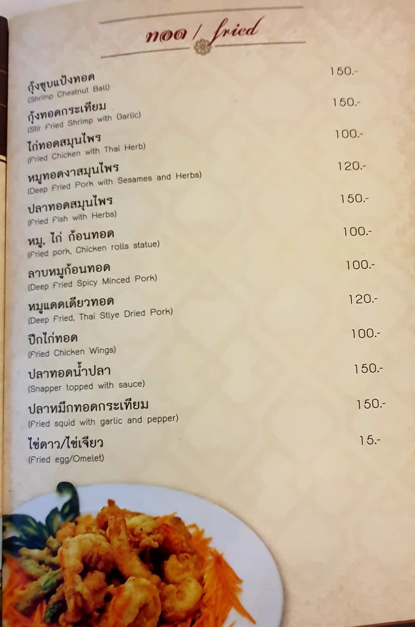 Menu image 3