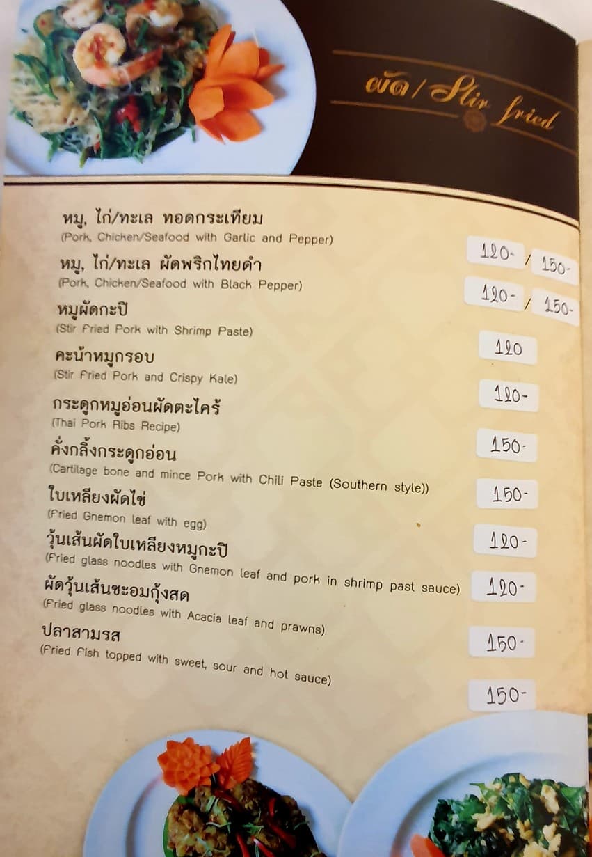 Menu image 8