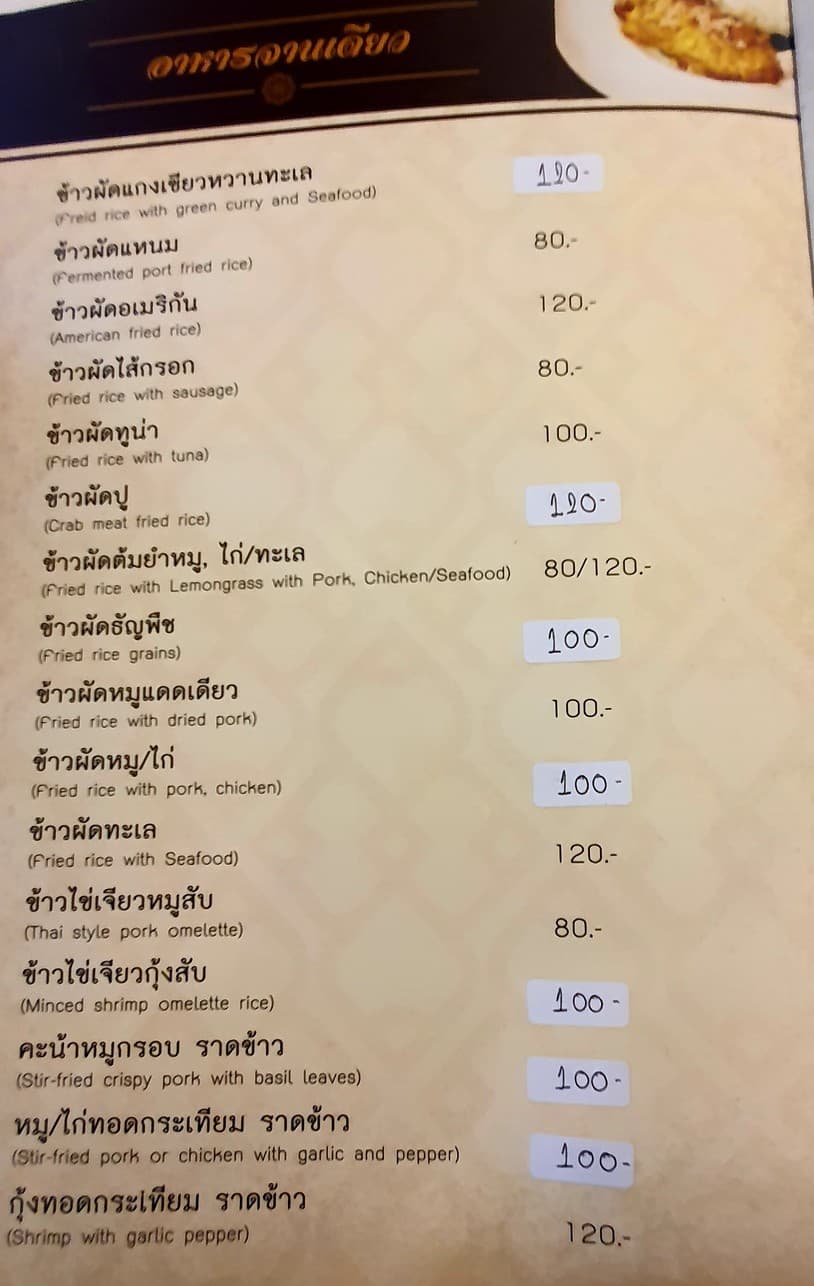 Menu image 10