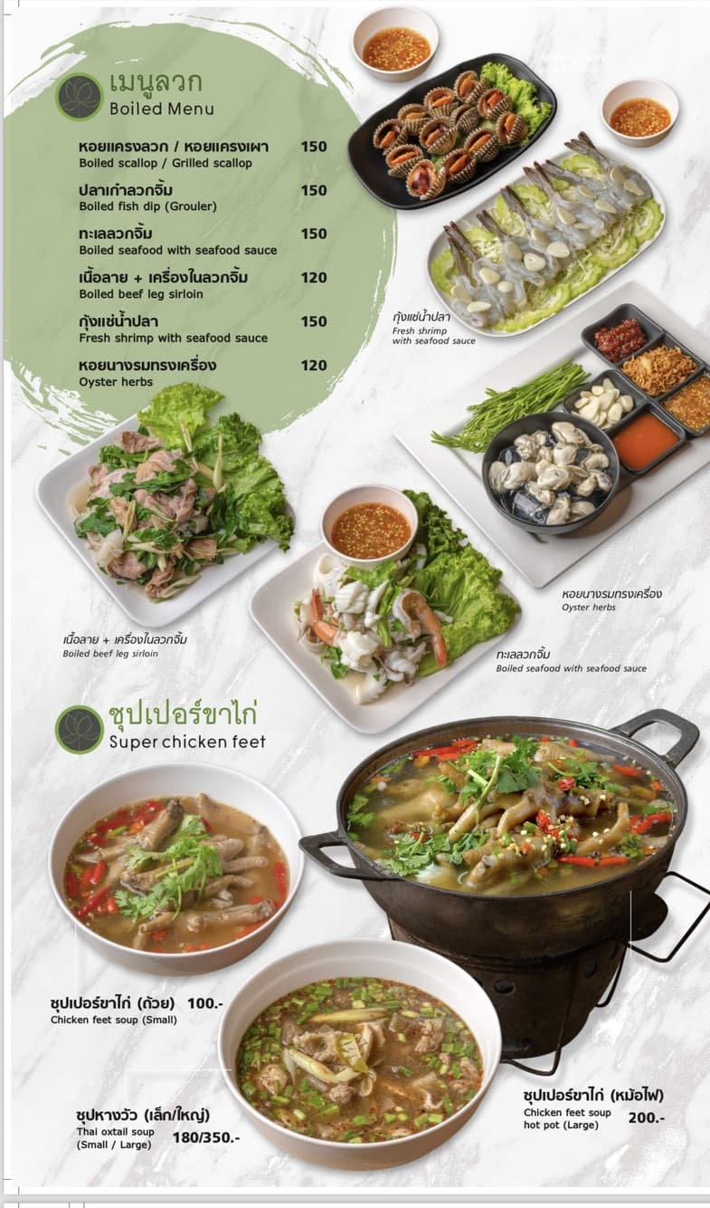 Menu image 7