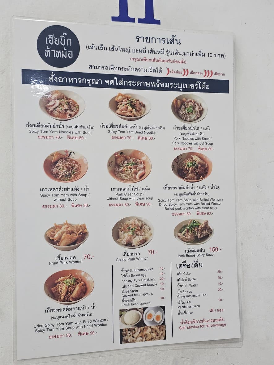 Menu image 1