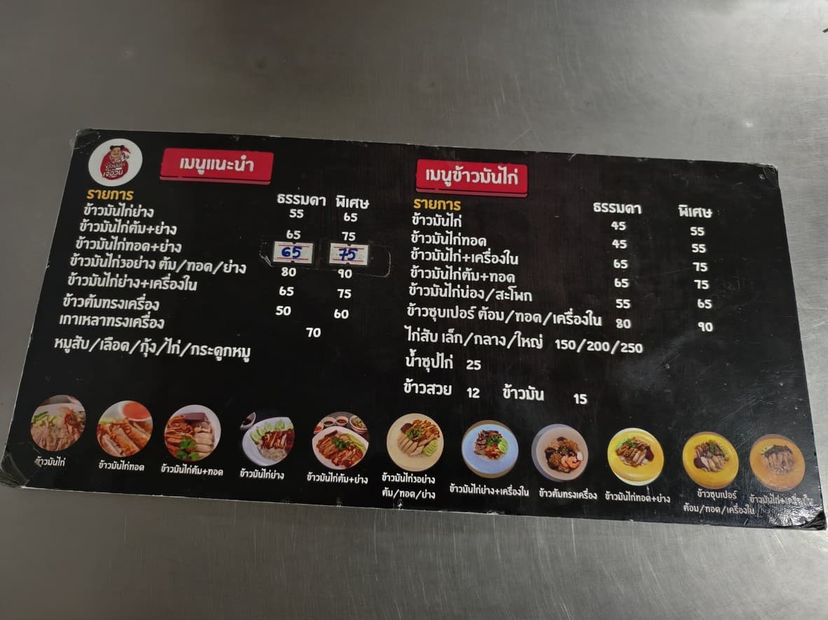 Menu image 1