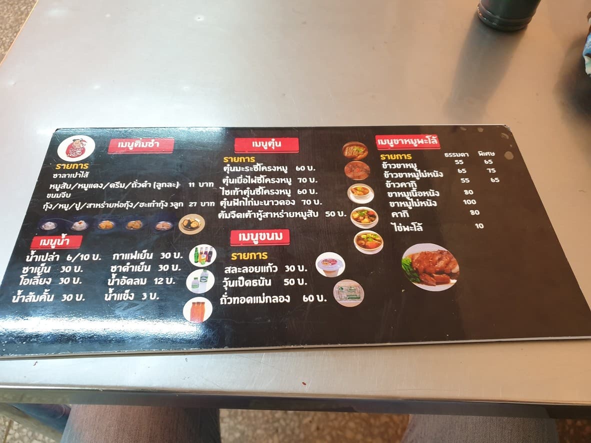 Menu image 2