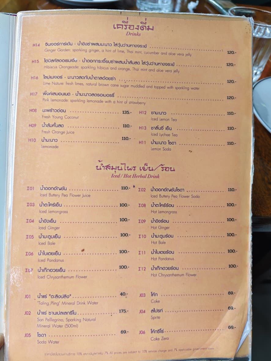 Menu image 3