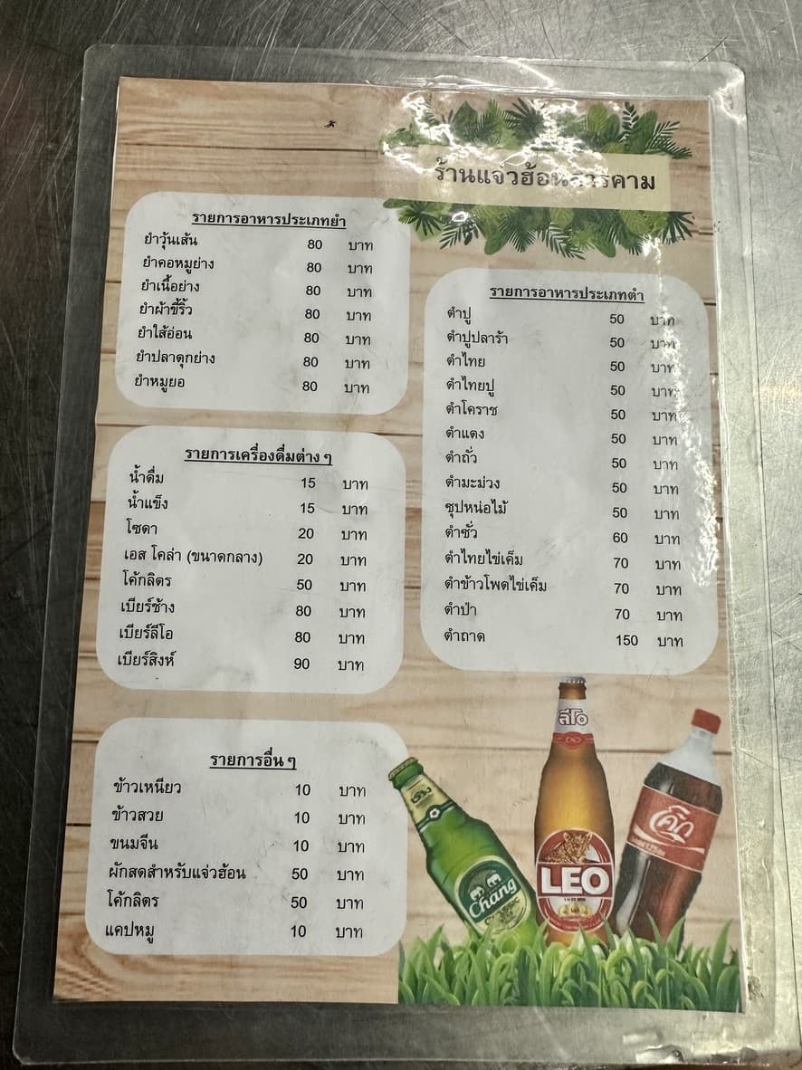 Menu image 2